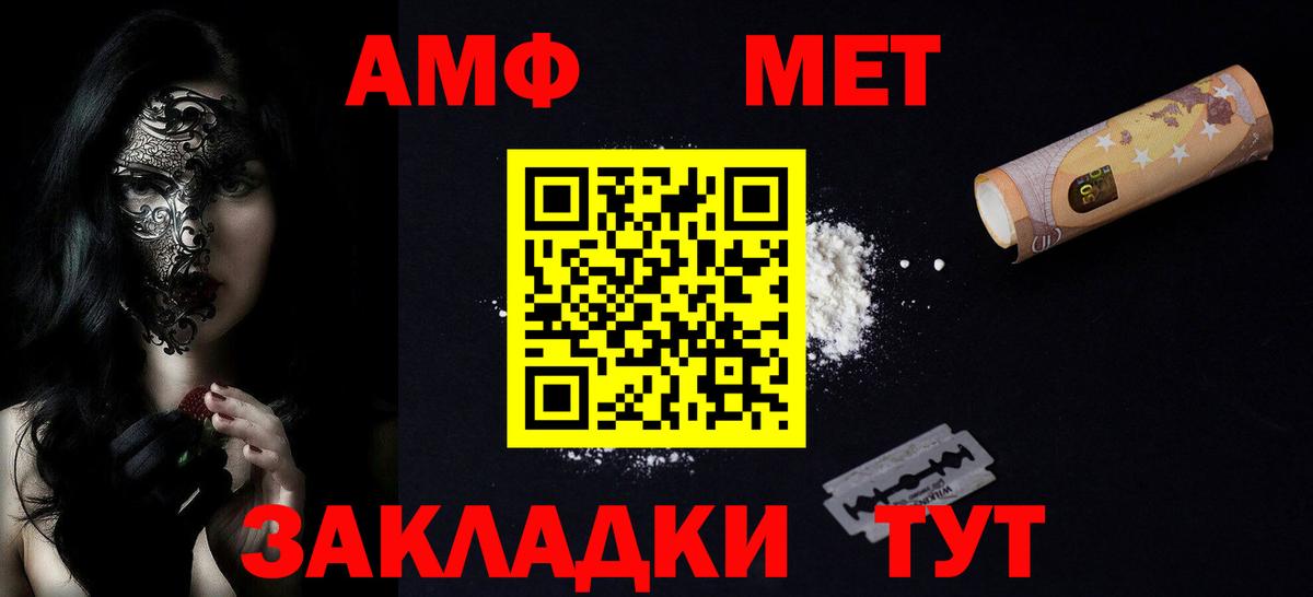 АМФ Premium  Вход с VPN  Кубинка 