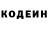 Codein напиток Lean (лин) Lil' Tater