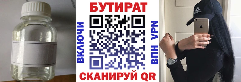 мега зеркало  хочу наркоту  Кубинка  БУТИРАТ GHB 