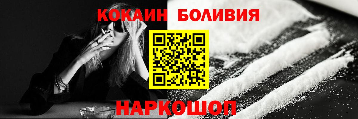 A PVP СОЛЬ кристаллы  ГЕРОИН  NBOMe  Кубинка  Вход с VPN  Канабис  Гашиш  Cocaine  Мефедрон  