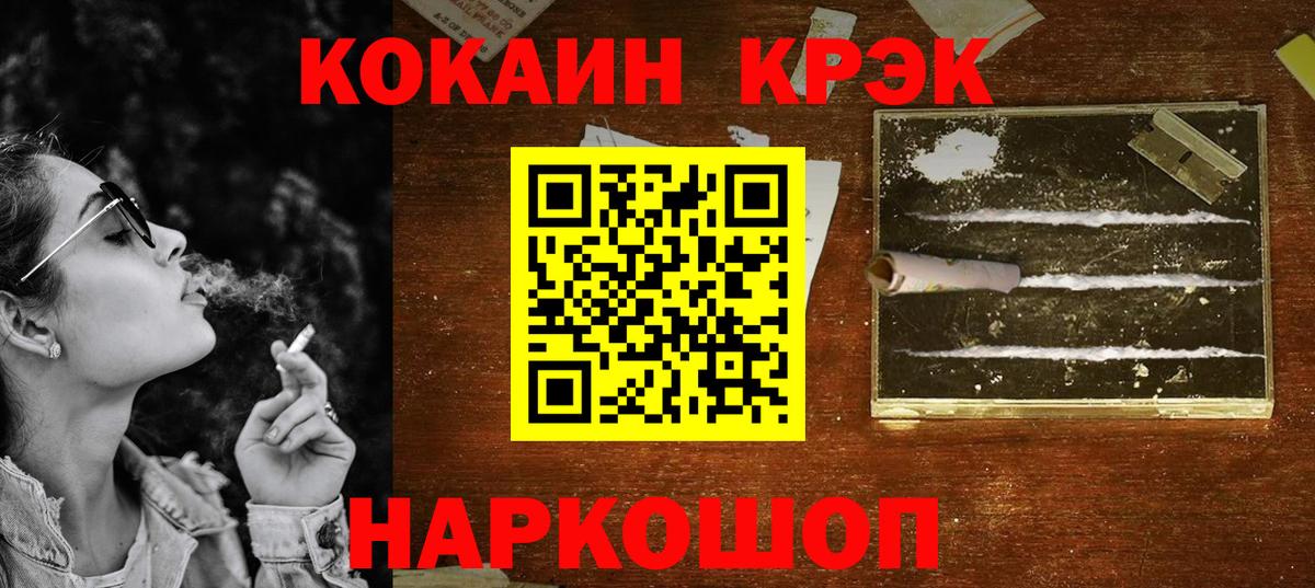 наркошоп  COCAIN Перу  Вход с VPN  Кубинка 