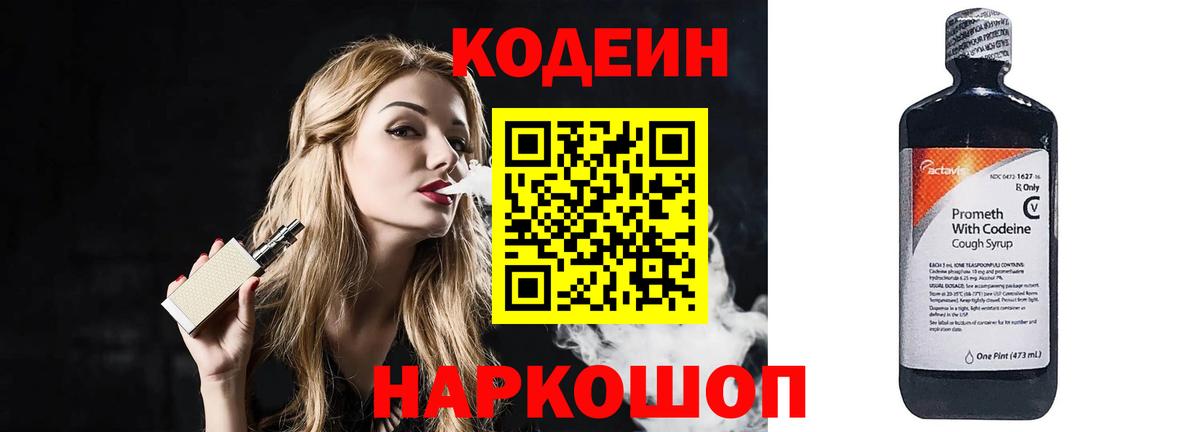 Codein напиток Lean (лин)  Codein напиток Lean (лин)  наркошоп  Кубинка  Вход с VPN 