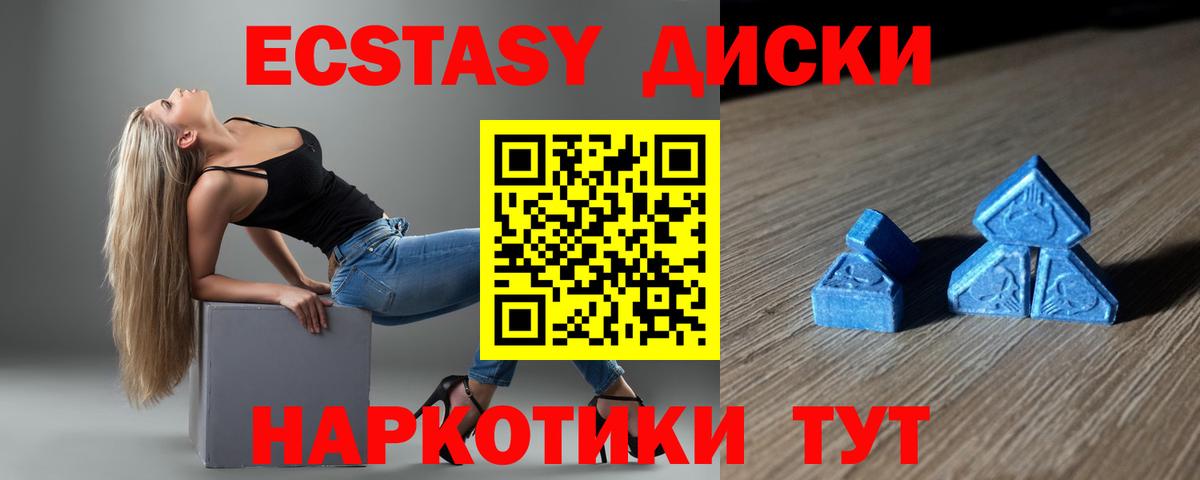 Экстази  Вход с VPN  нарко площадка состав  blacksprut   ЭКСТАЗИ Дубай  Кубинка 
