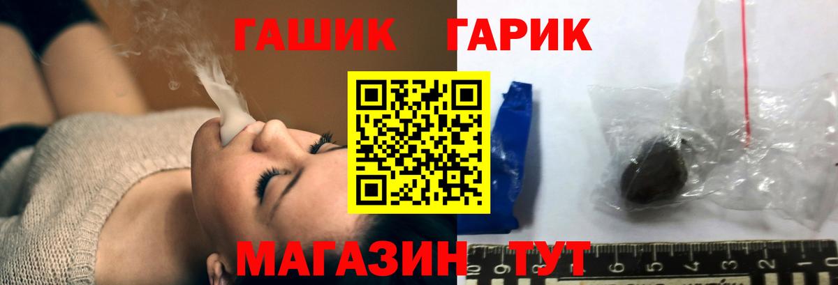 Гашиш  ГАШ Изолятор  Кубинка  Вход с VPN  Гашиш индика сатива 