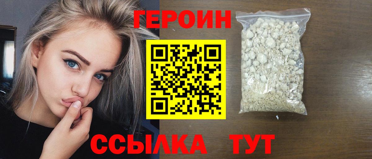 Героин гречка  Вход с VPN  Кубинка 
