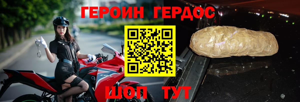 ГЕРОИН белый Кубинка