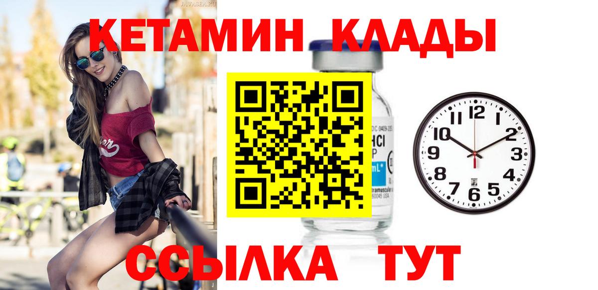 Кубинка  Кетамин VHQ  Вход с VPN 