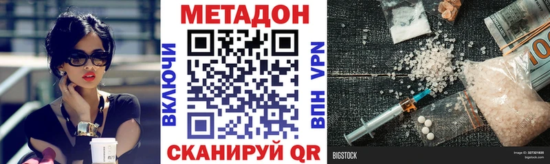МЕТАДОН VHQ  купить   мориарти телеграм  Кубинка 