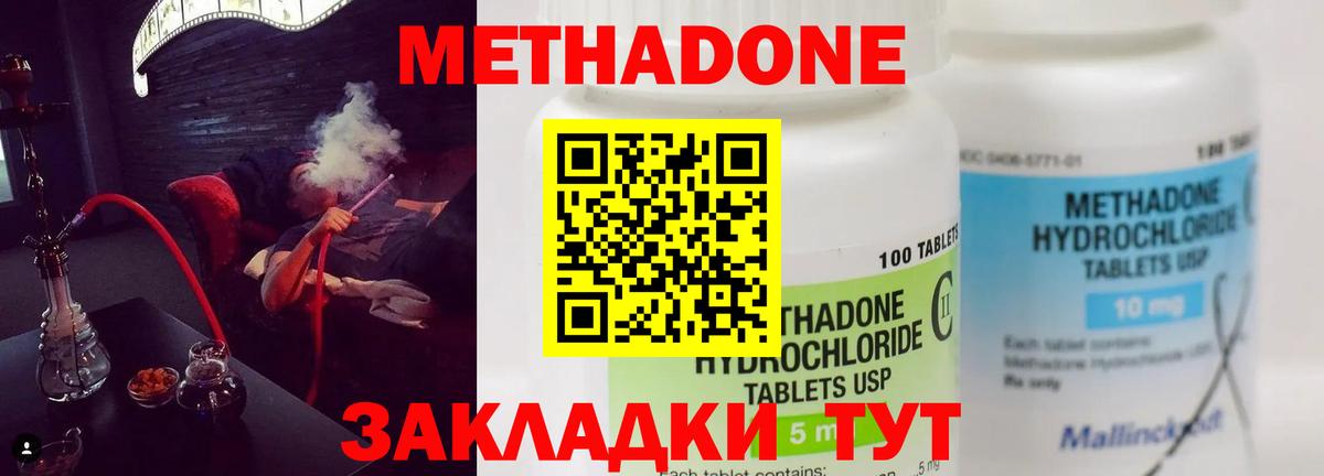 Метадон мёд Кубинка