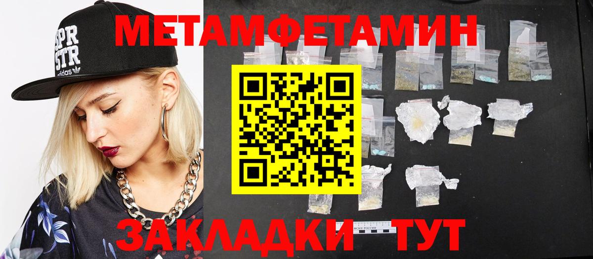 МЕТАМФЕТАМИН кристалл  Вход с VPN  Кубинка 