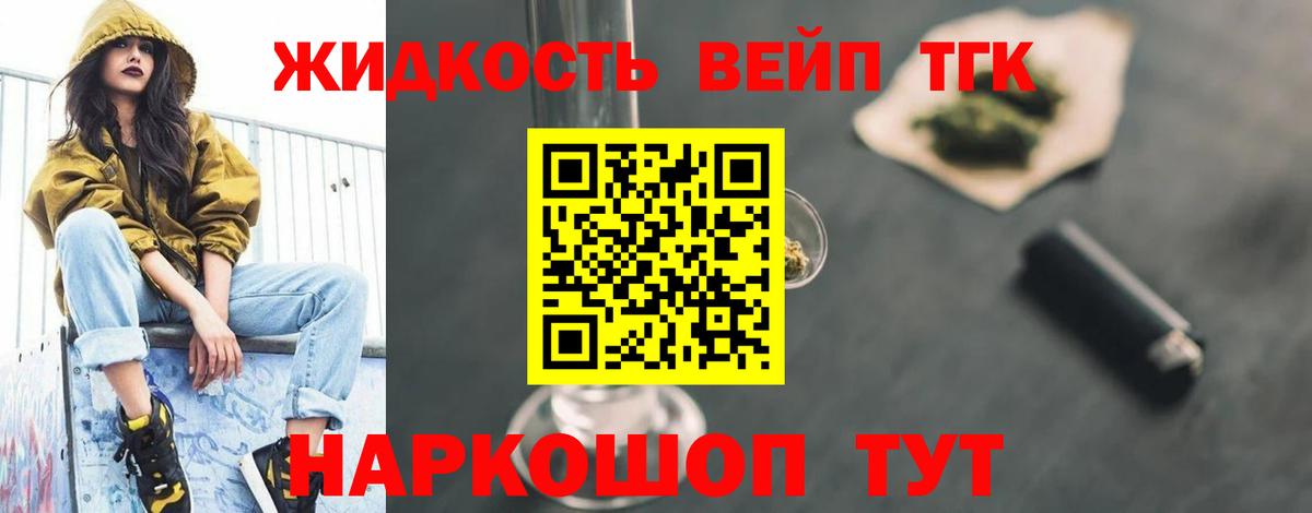 ТГК вейп с тгк Кубинка