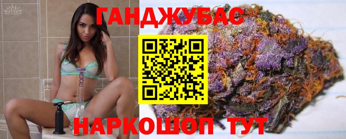 Марихуана AK-47 Кубинка